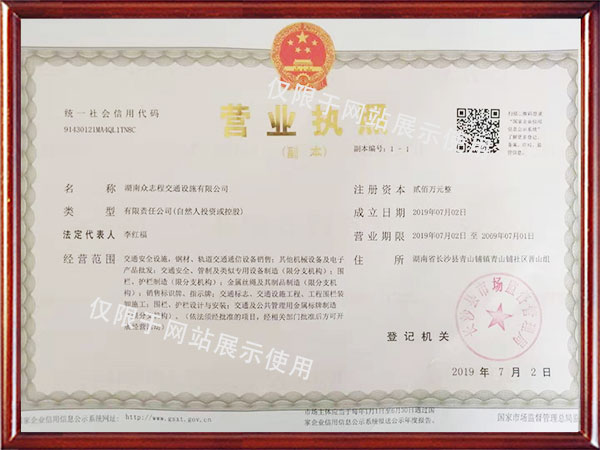 湖南眾志程交通設施有限公司,湖南波形護欄,高速防撞護欄